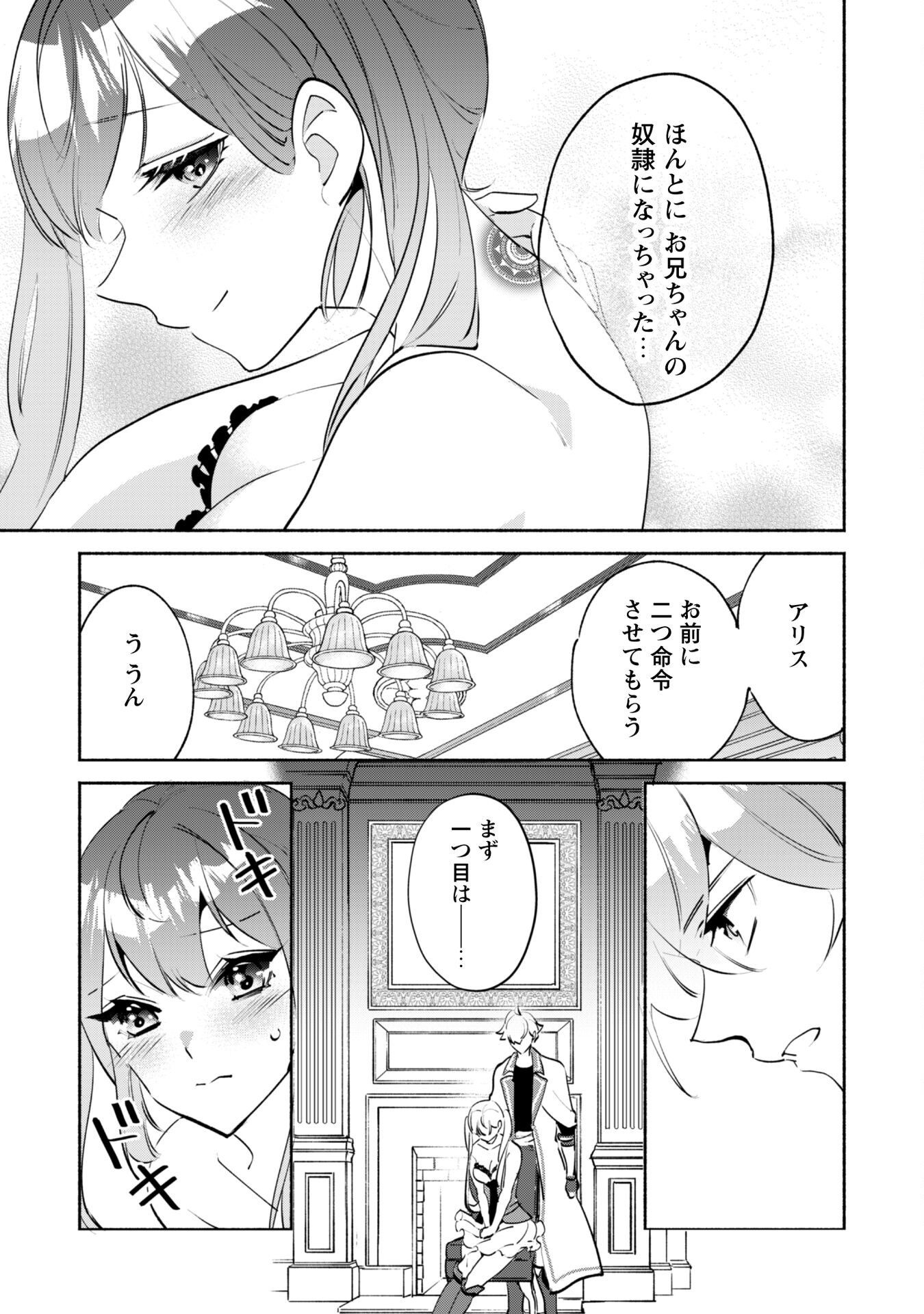 Munou wa Fuyou to Iware "Tokei Tsukai" no Boku wa Shokunin Guild kara Oidasareru mo, Dungeon no Shinbu de Shin mo Chikara ni Kakusei suru Chapter 21 8ページ
