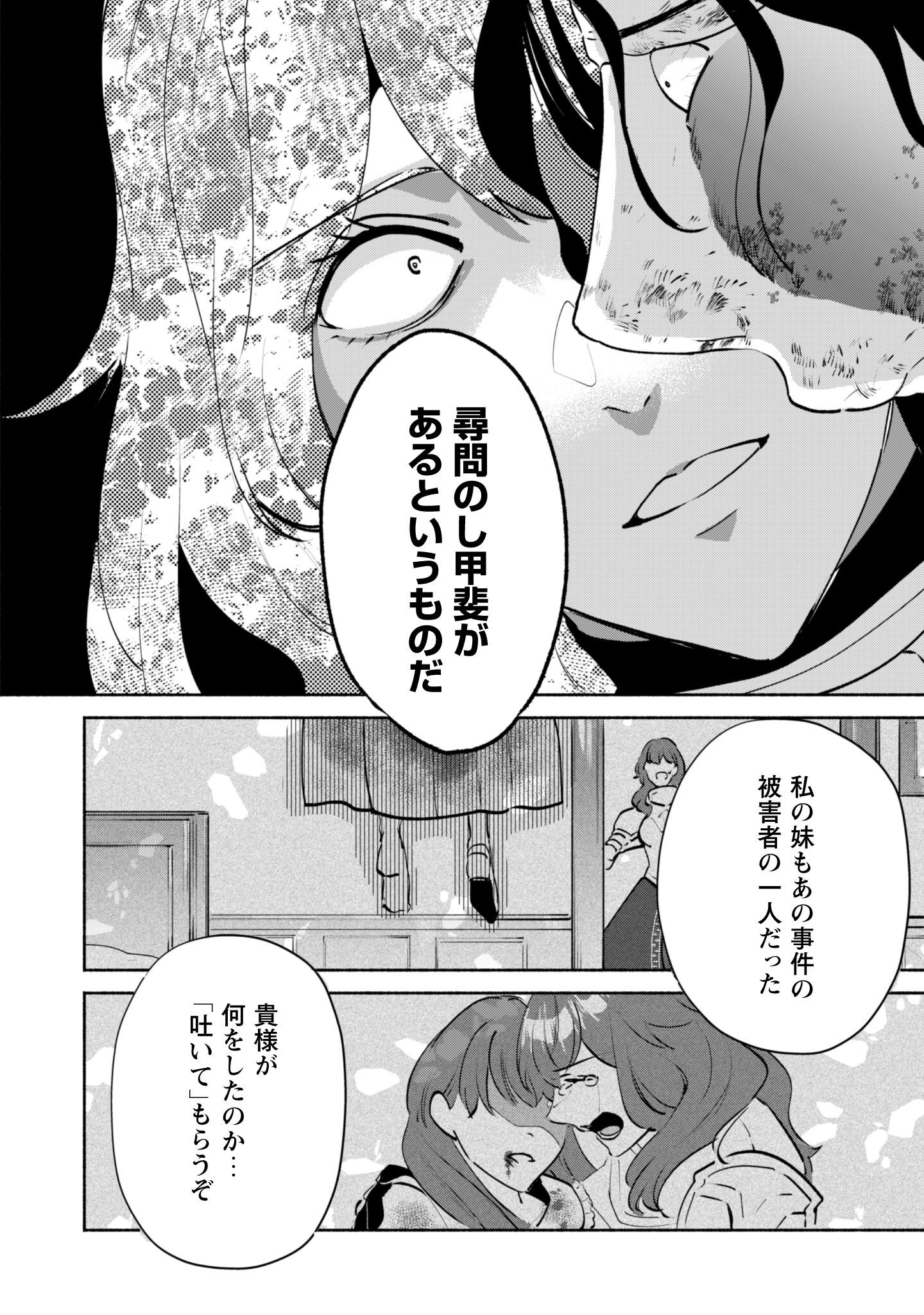 Munou wa Fuyou to Iware "Tokei Tsukai" no Boku wa Shokunin Guild kara Oidasareru mo, Dungeon no Shinbu de Shin mo Chikara ni Kakusei suru Chapter 22.1 11ページ