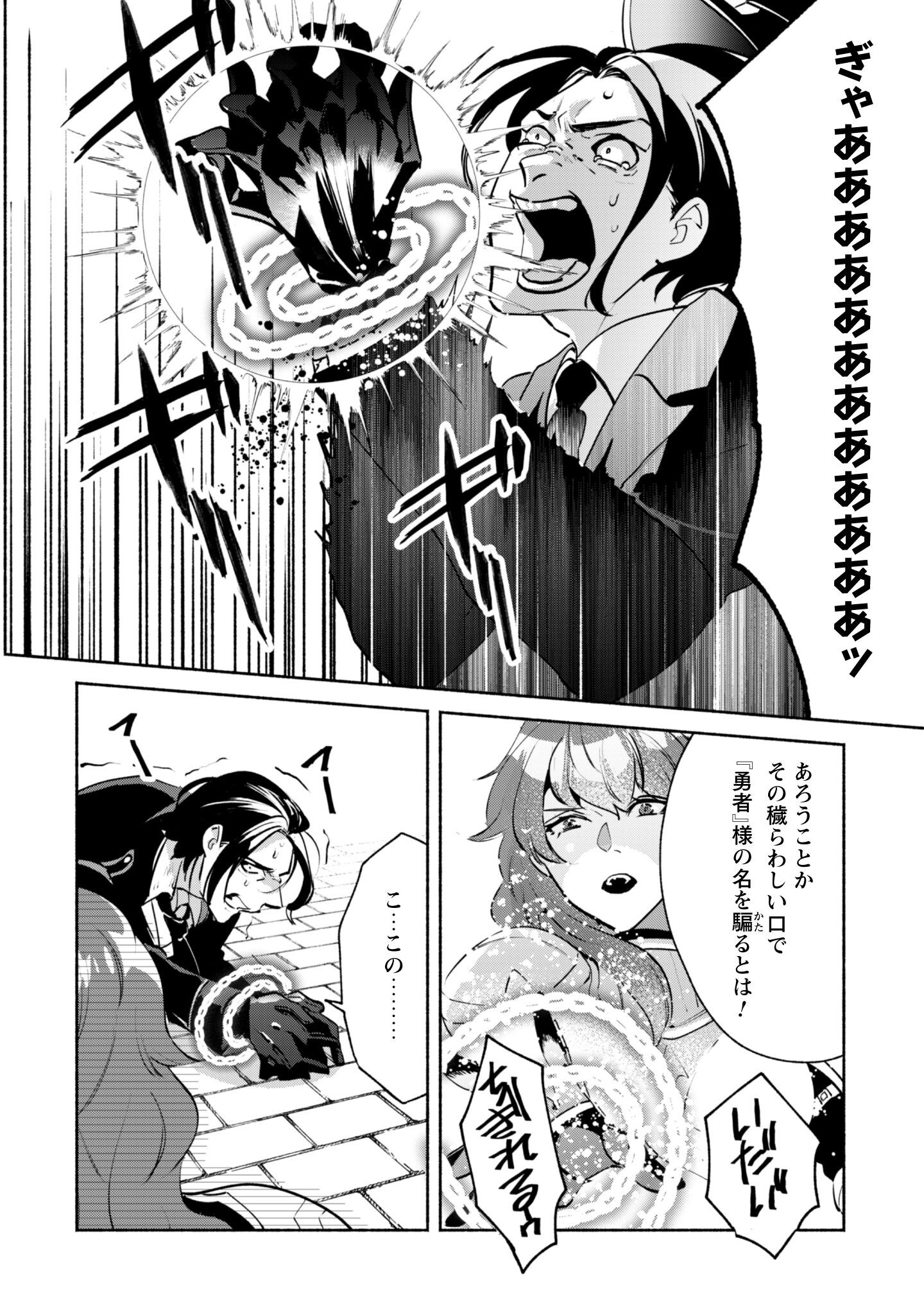 Munou wa Fuyou to Iware "Tokei Tsukai" no Boku wa Shokunin Guild kara Oidasareru mo, Dungeon no Shinbu de Shin mo Chikara ni Kakusei suru Chapter 22.1 7ページ