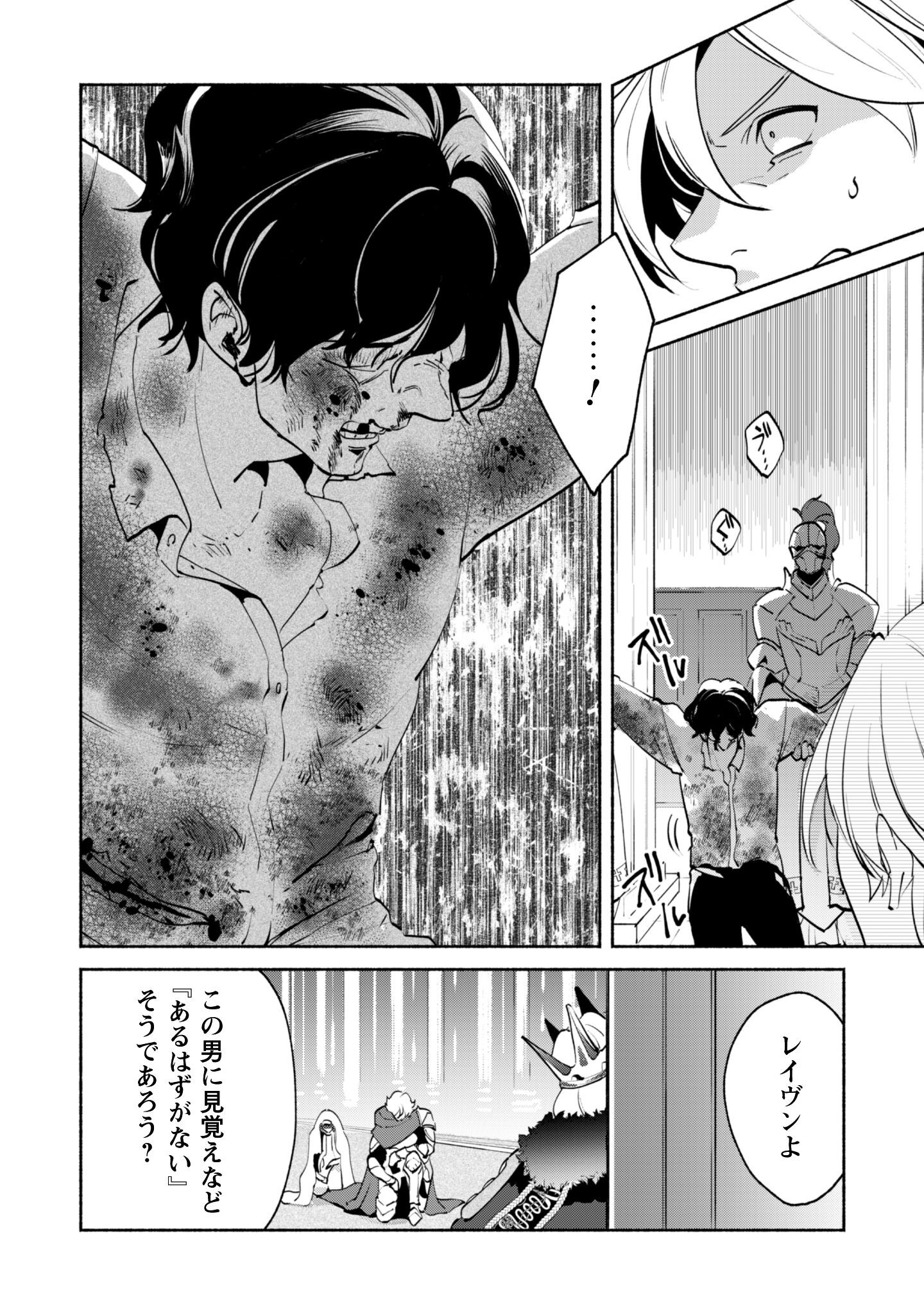 Munou wa Fuyou to Iware "Tokei Tsukai" no Boku wa Shokunin Guild kara Oidasareru mo, Dungeon no Shinbu de Shin mo Chikara ni Kakusei suru Chapter 22.2 12ページ