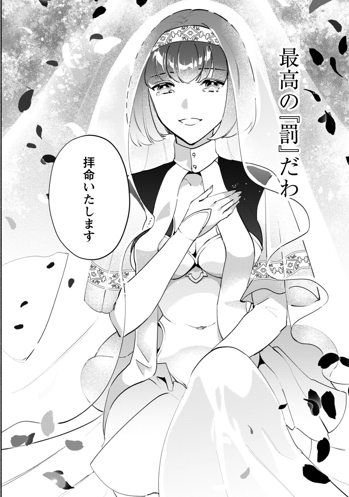 Munou wa Fuyou to Iware "Tokei Tsukai" no Boku wa Shokunin Guild kara Oidasareru mo, Dungeon no Shinbu de Shin mo Chikara ni Kakusei suru Chapter 22.2 22ページ
