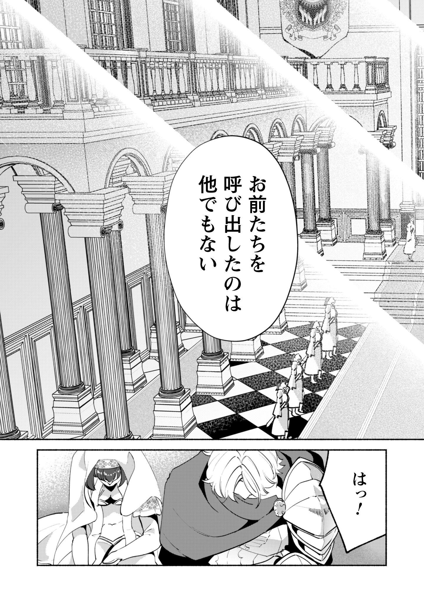 Munou wa Fuyou to Iware "Tokei Tsukai" no Boku wa Shokunin Guild kara Oidasareru mo, Dungeon no Shinbu de Shin mo Chikara ni Kakusei suru Chapter 22.2 5ページ