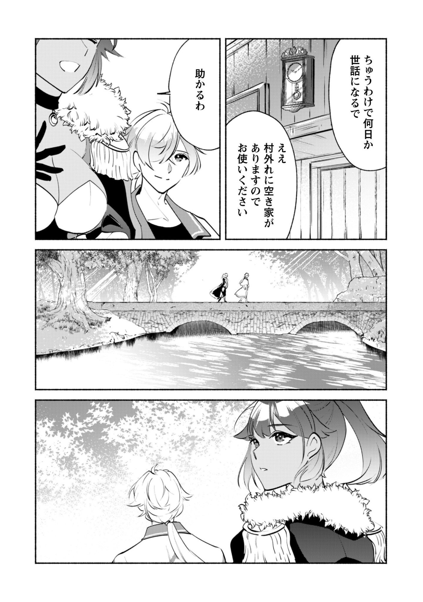 Munou wa Fuyou to Iware "Tokei Tsukai" no Boku wa Shokunin Guild kara Oidasareru mo, Dungeon no Shinbu de Shin mo Chikara ni Kakusei suru Chapter 23 15ページ