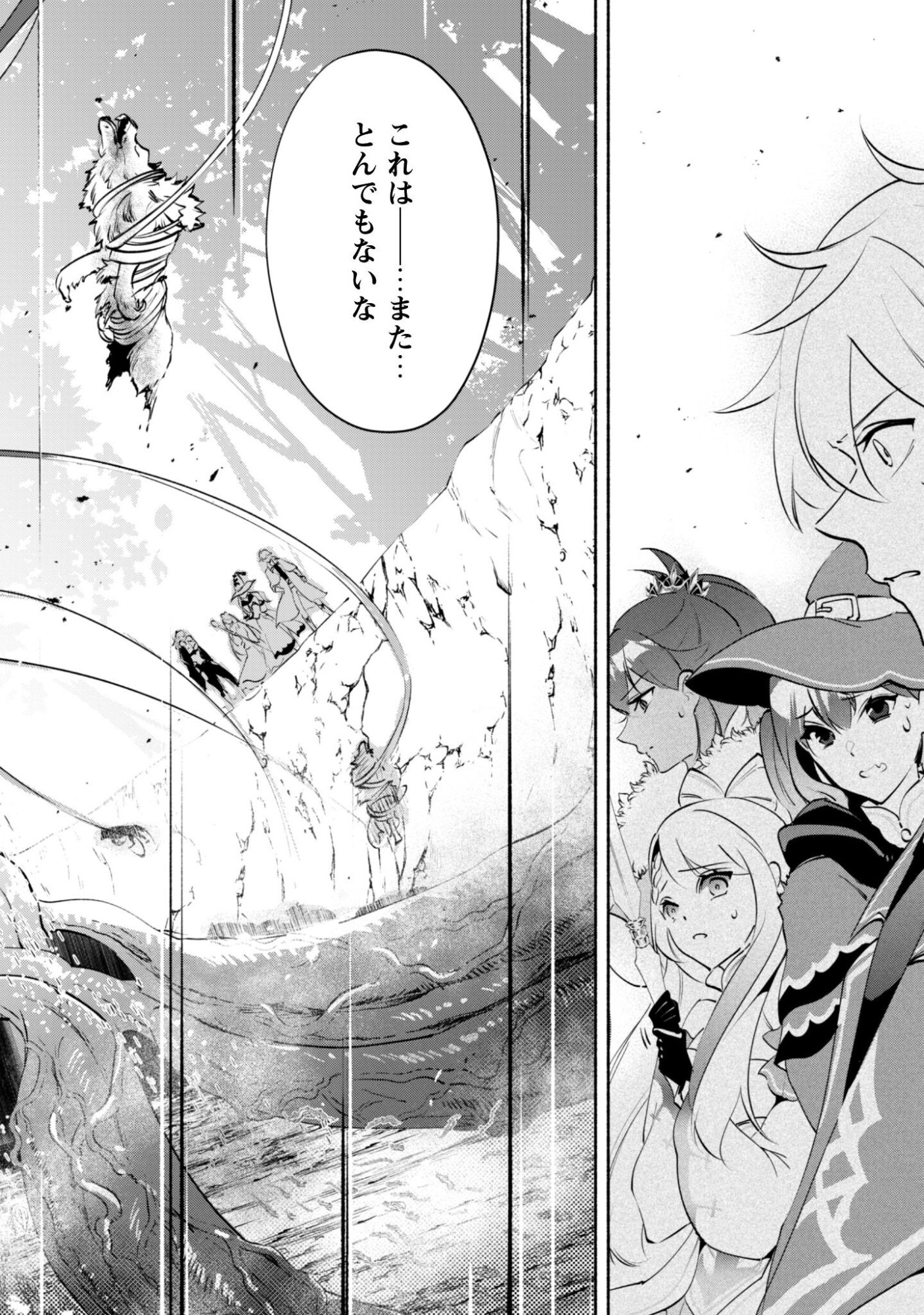 Munou wa Fuyou to Iware "Tokei Tsukai" no Boku wa Shokunin Guild kara Oidasareru mo, Dungeon no Shinbu de Shin mo Chikara ni Kakusei suru Chapter 25 15ページ