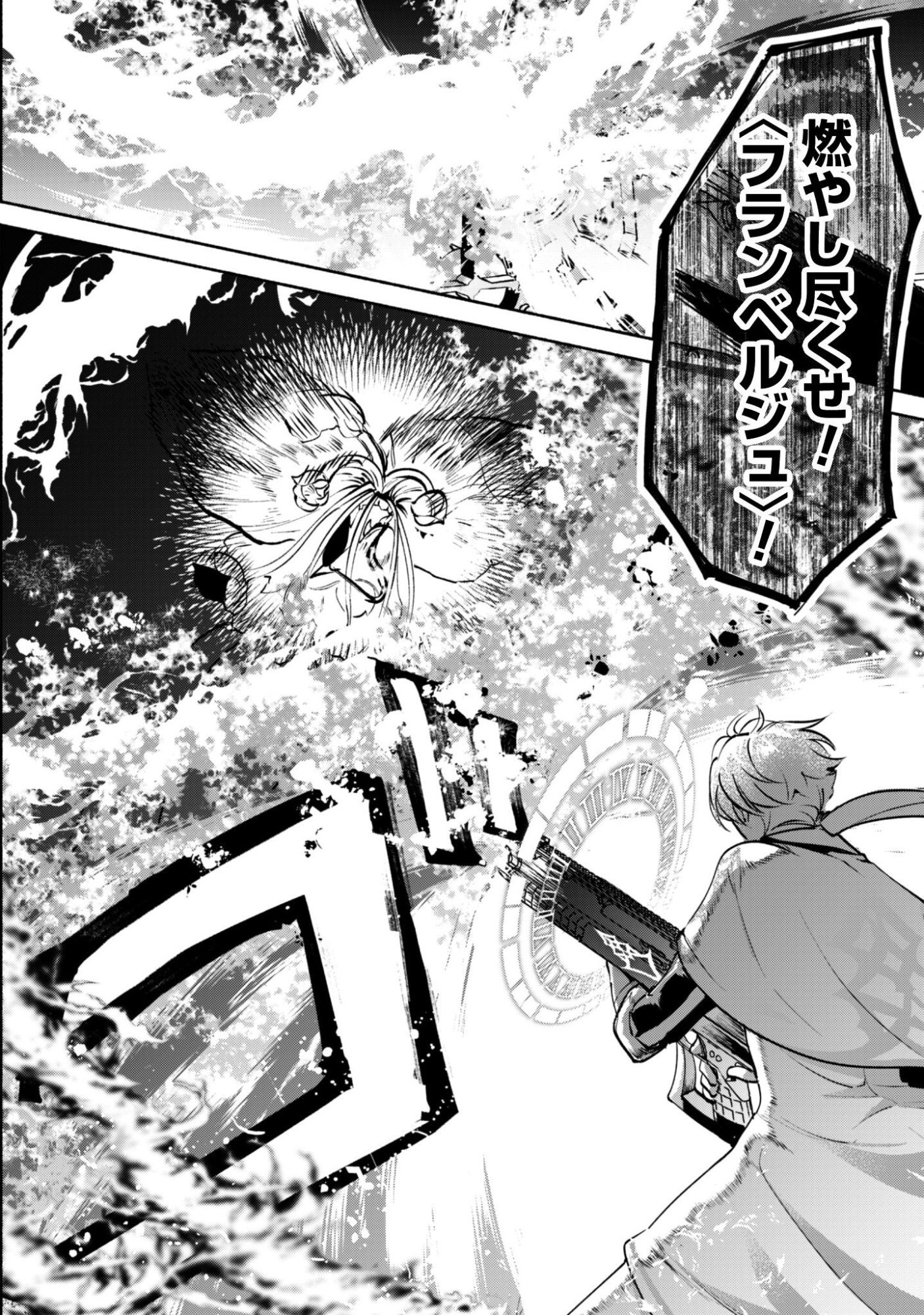 Munou wa Fuyou to Iware "Tokei Tsukai" no Boku wa Shokunin Guild kara Oidasareru mo, Dungeon no Shinbu de Shin mo Chikara ni Kakusei suru Chapter 25 27ページ