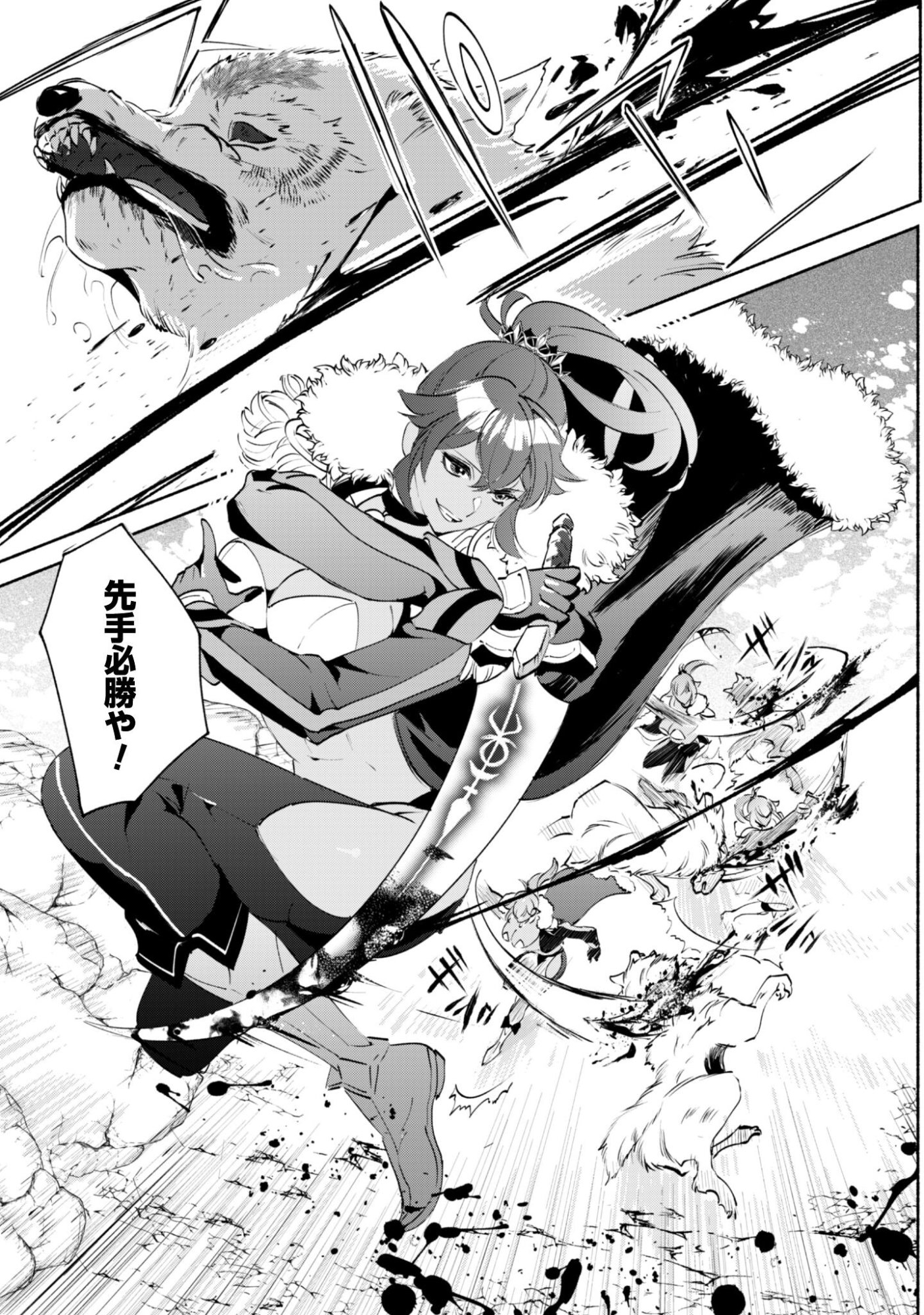 Munou wa Fuyou to Iware "Tokei Tsukai" no Boku wa Shokunin Guild kara Oidasareru mo, Dungeon no Shinbu de Shin mo Chikara ni Kakusei suru Chapter 25 6ページ