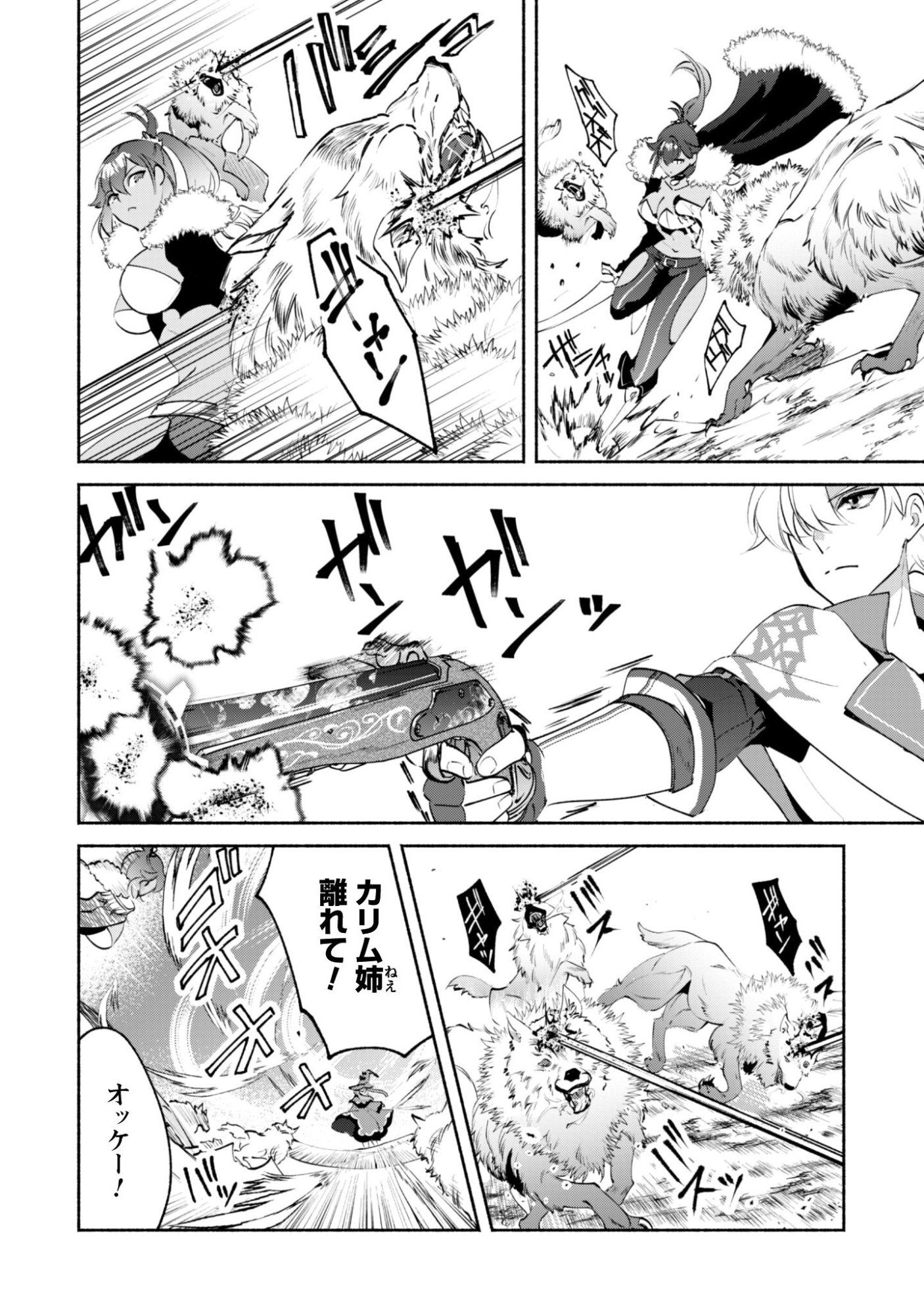 Munou wa Fuyou to Iware "Tokei Tsukai" no Boku wa Shokunin Guild kara Oidasareru mo, Dungeon no Shinbu de Shin mo Chikara ni Kakusei suru Chapter 25 7ページ