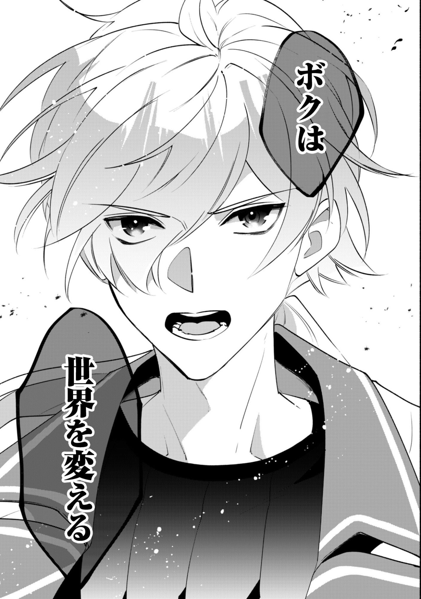 Munou wa Fuyou to Iware "Tokei Tsukai" no Boku wa Shokunin Guild kara Oidasareru mo, Dungeon no Shinbu de Shin mo Chikara ni Kakusei suru Chapter 27 14ページ