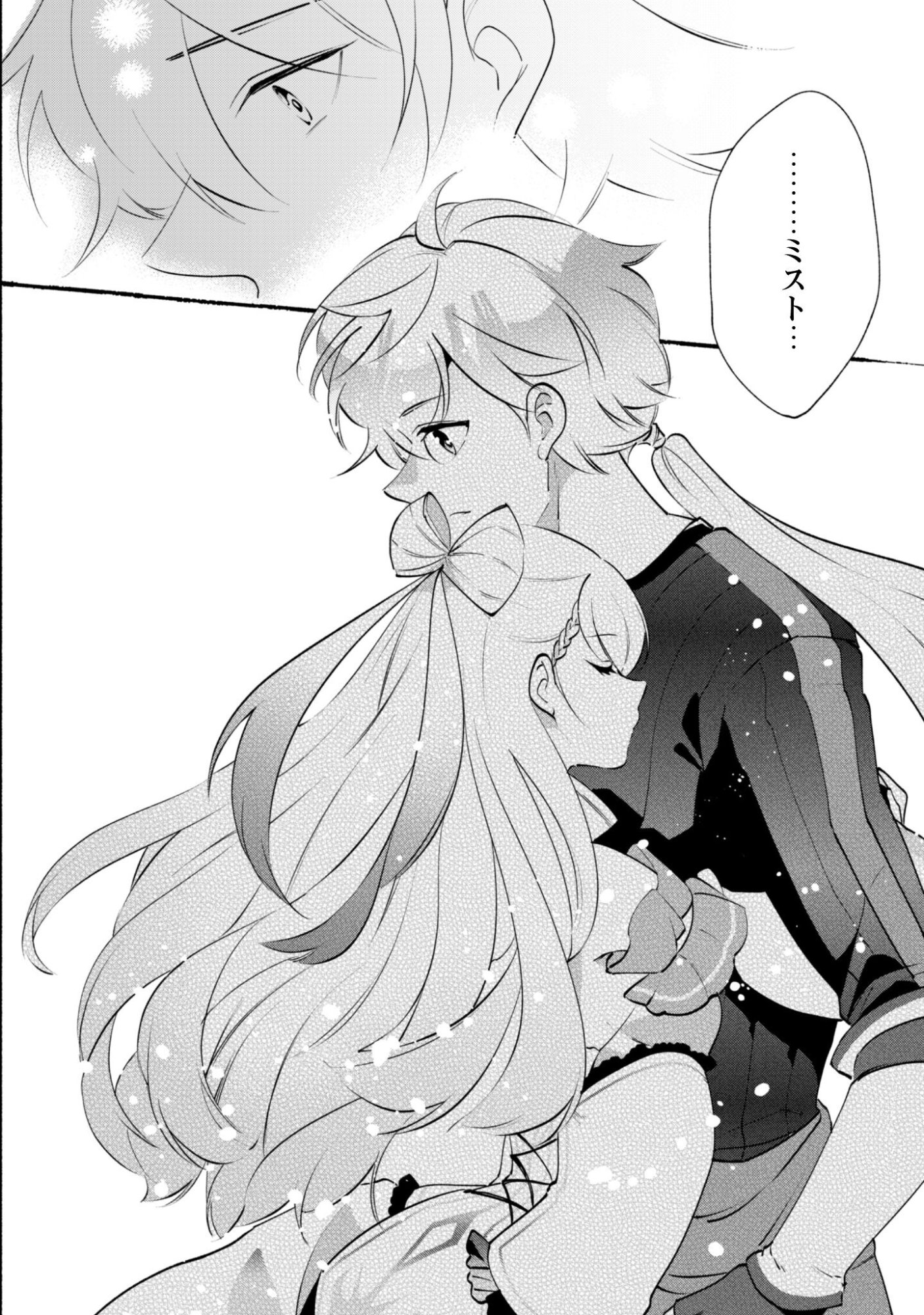 Munou wa Fuyou to Iware "Tokei Tsukai" no Boku wa Shokunin Guild kara Oidasareru mo, Dungeon no Shinbu de Shin mo Chikara ni Kakusei suru Chapter 27 9ページ