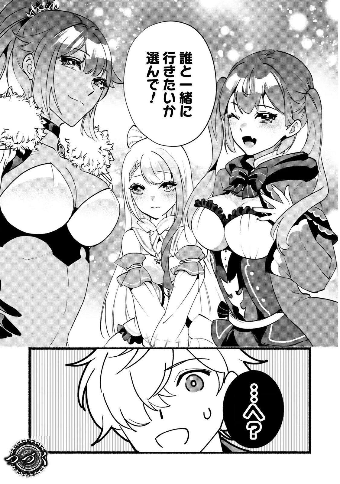 Munou wa Fuyou to Iware "Tokei Tsukai" no Boku wa Shokunin Guild kara Oidasareru mo, Dungeon no Shinbu de Shin mo Chikara ni Kakusei suru Chapter 29 28ページ