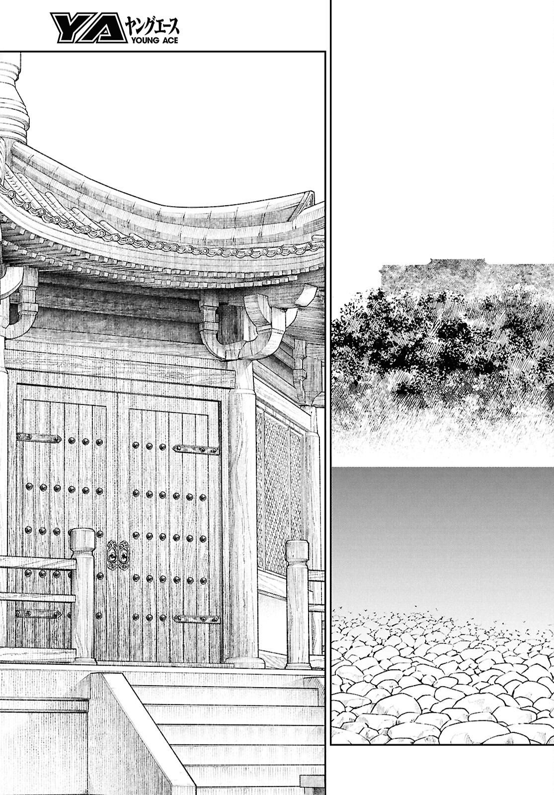 Ui no Hana Chapter 7 17ページ