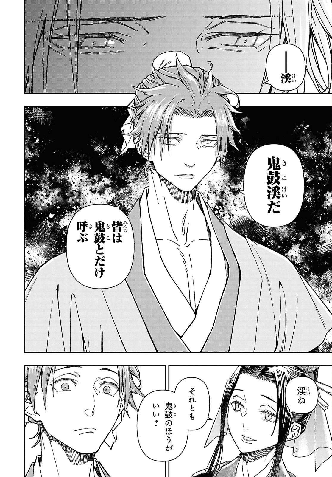 Ui no Hana Chapter 7 10ページ