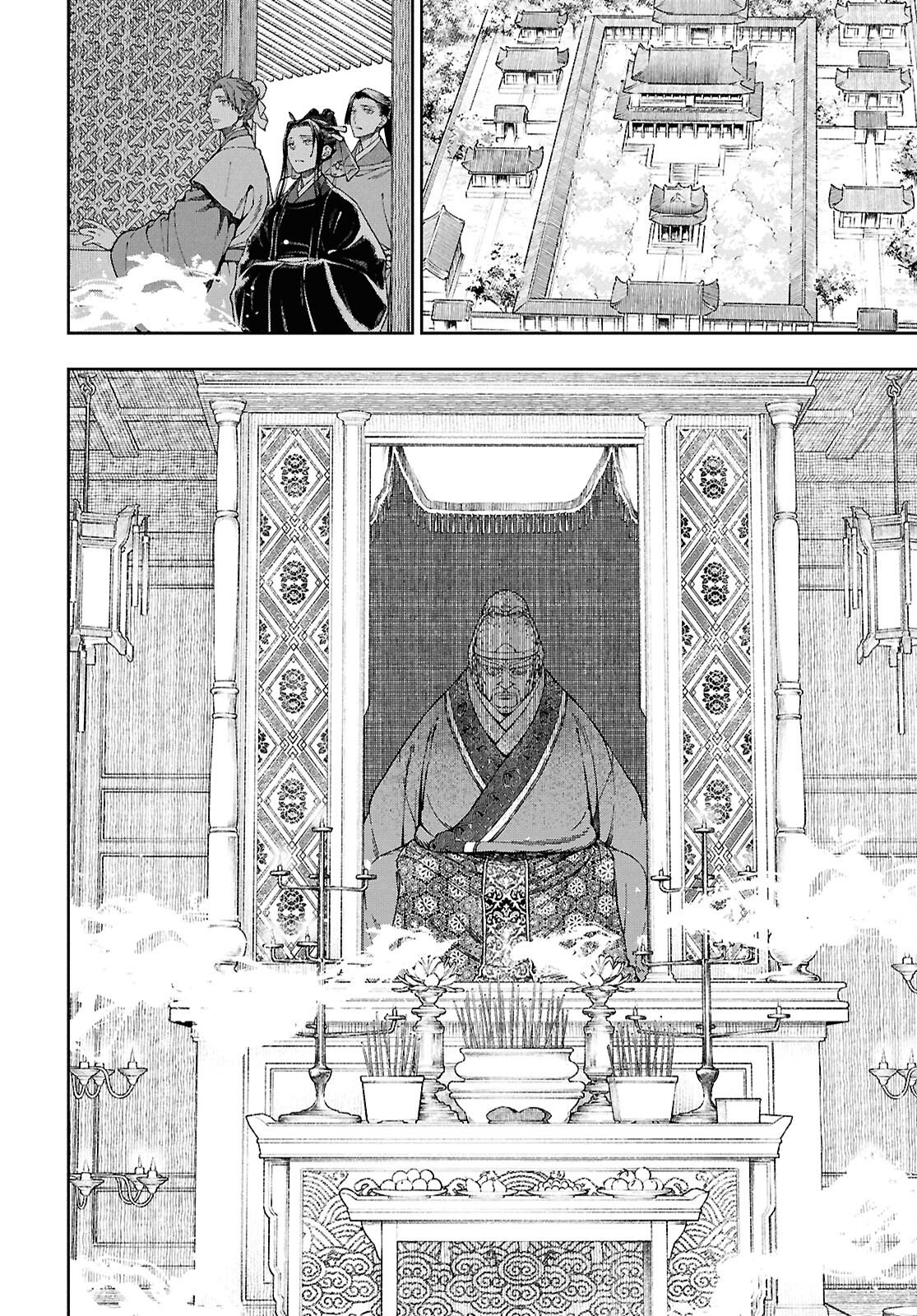 Ui no Hana Chapter 8.1 6ページ