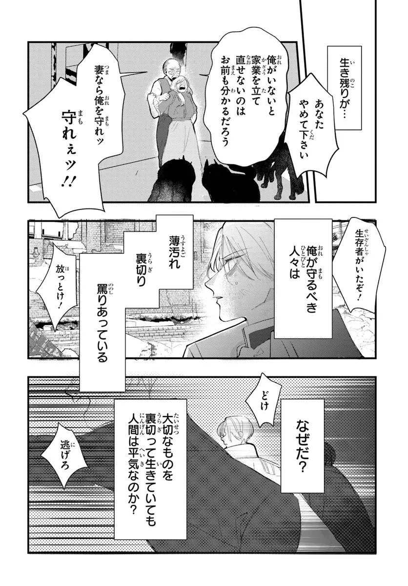 Seirei ni "Omae wa Shujin ni Fusawashikunai, Keiyaku Haki shite kure!' to Iwareta node, Hoshigatteiru Imouto ni Yuzurimasu Chapter 9.1 14ページ