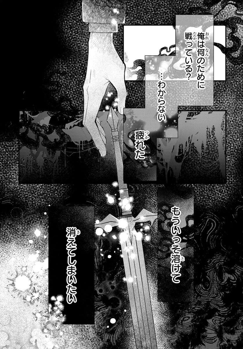 Seirei ni "Omae wa Shujin ni Fusawashikunai, Keiyaku Haki shite kure!' to Iwareta node, Hoshigatteiru Imouto ni Yuzurimasu Chapter 9.1 15ページ