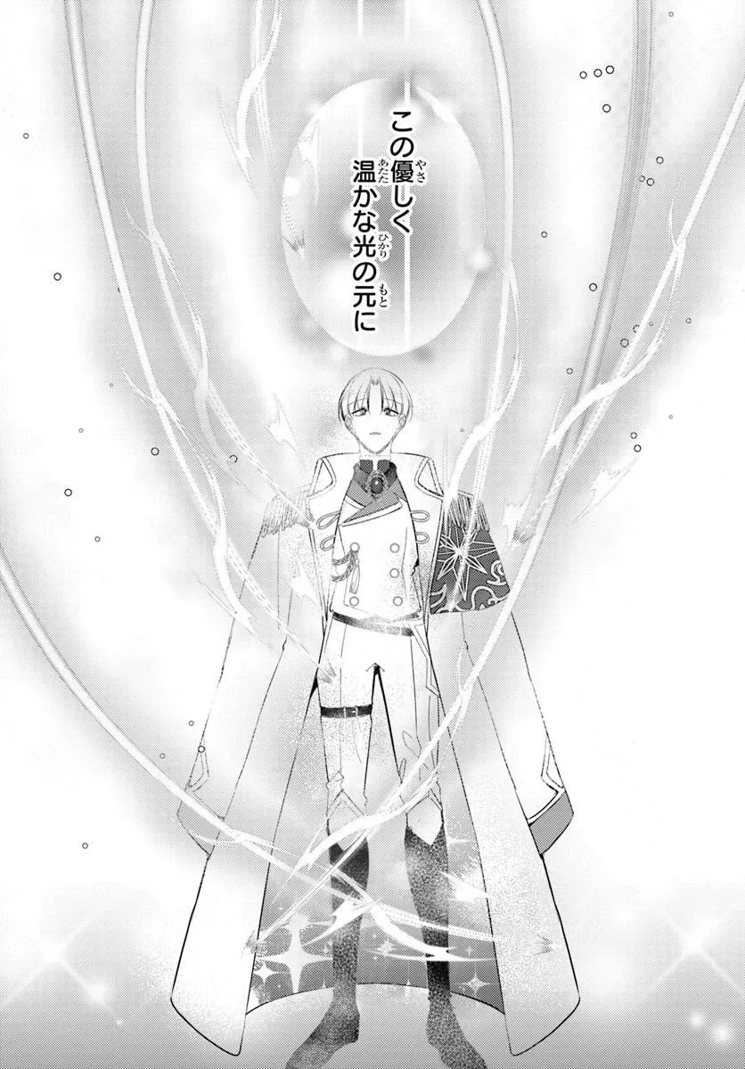 Seirei ni "Omae wa Shujin ni Fusawashikunai, Keiyaku Haki shite kure!' to Iwareta node, Hoshigatteiru Imouto ni Yuzurimasu Chapter 9.1 17ページ