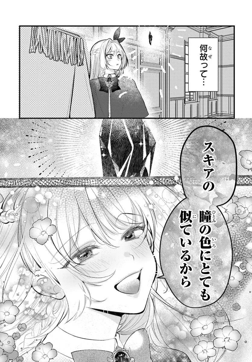 Seirei ni "Omae wa Shujin ni Fusawashikunai, Keiyaku Haki shite kure!' to Iwareta node, Hoshigatteiru Imouto ni Yuzurimasu Chapter 9.2 6ページ