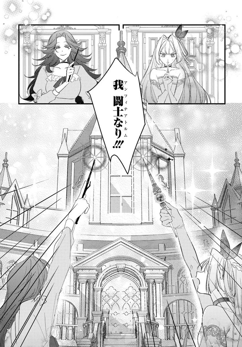 Seirei ni "Omae wa Shujin ni Fusawashikunai, Keiyaku Haki shite kure!' to Iwareta node, Hoshigatteiru Imouto ni Yuzurimasu Chapter 10.2 14ページ