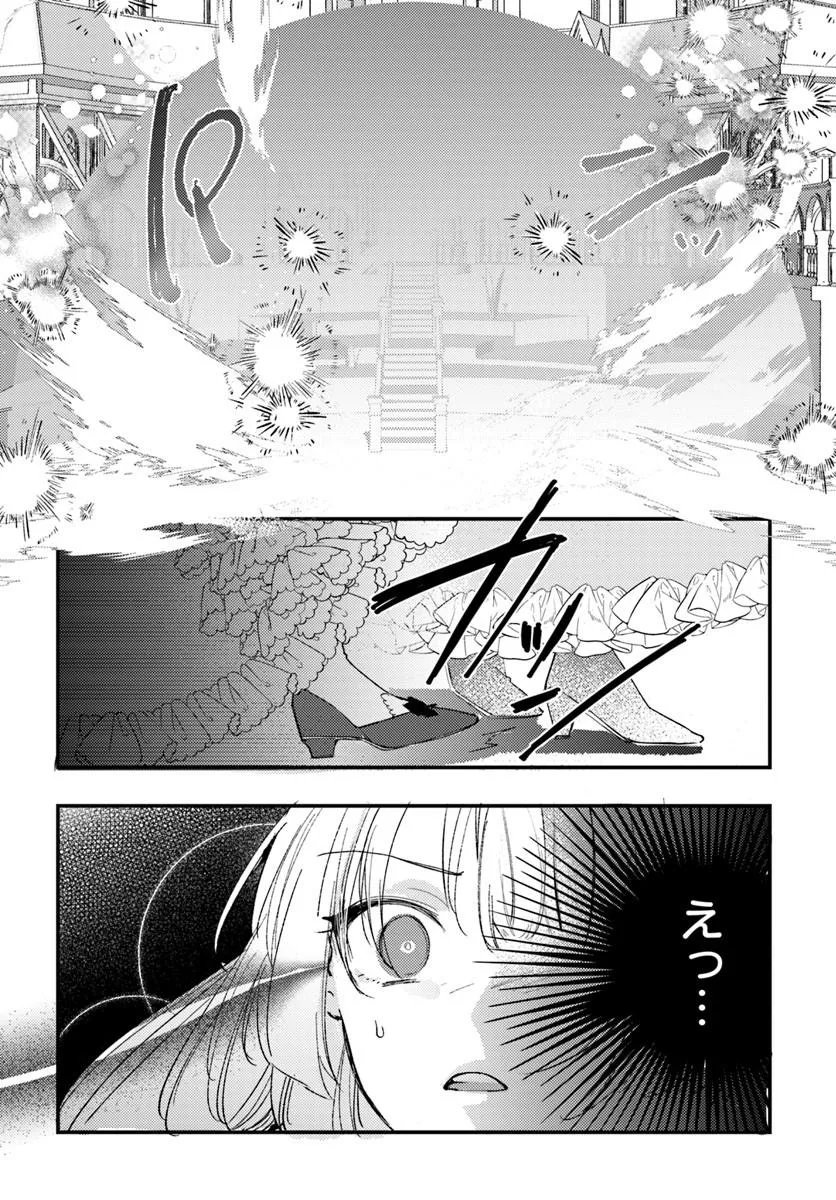 Seirei ni "Omae wa Shujin ni Fusawashikunai, Keiyaku Haki shite kure!' to Iwareta node, Hoshigatteiru Imouto ni Yuzurimasu Chapter 10.2 15ページ