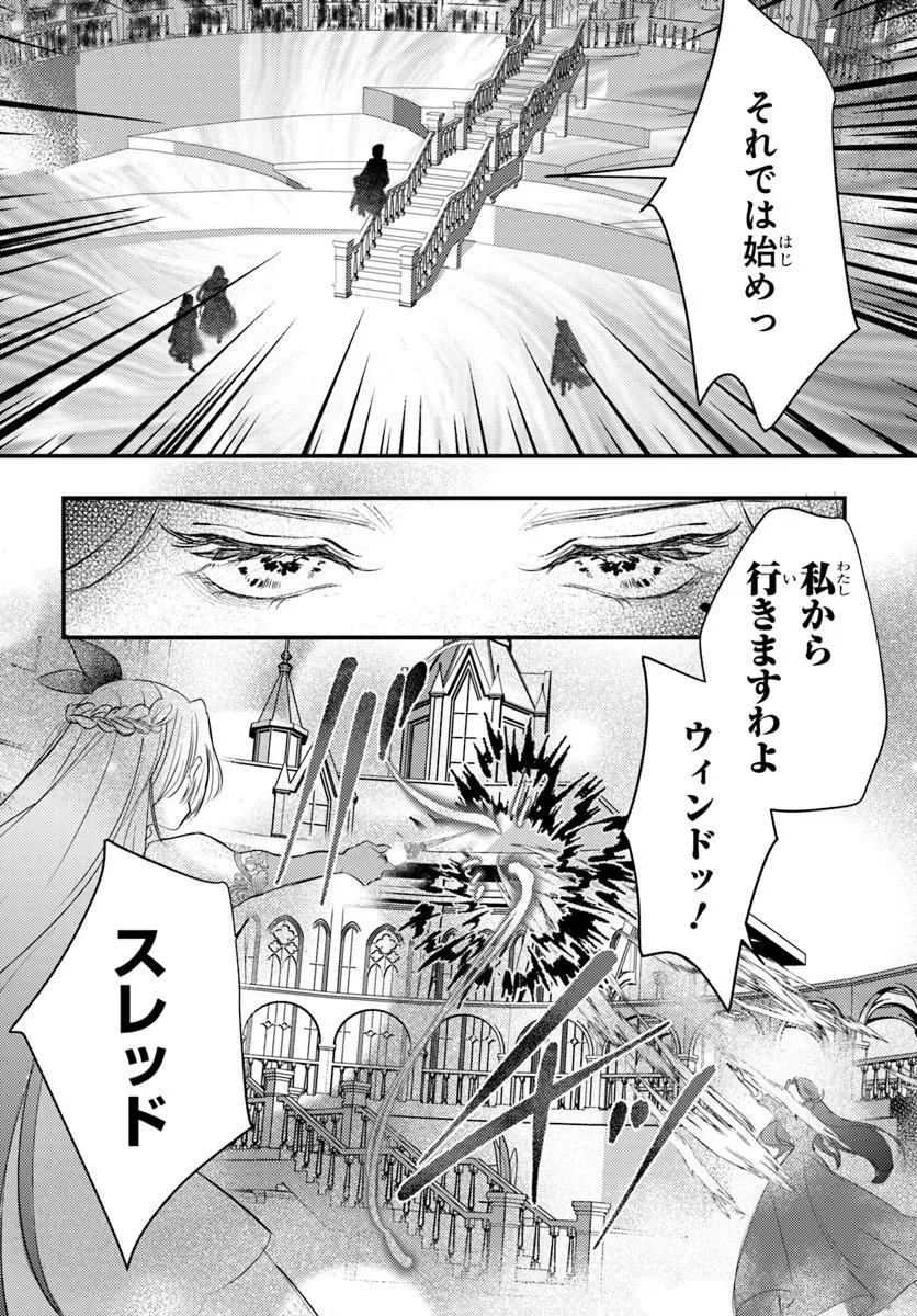 Seirei ni "Omae wa Shujin ni Fusawashikunai, Keiyaku Haki shite kure!' to Iwareta node, Hoshigatteiru Imouto ni Yuzurimasu Chapter 11.1 12ページ