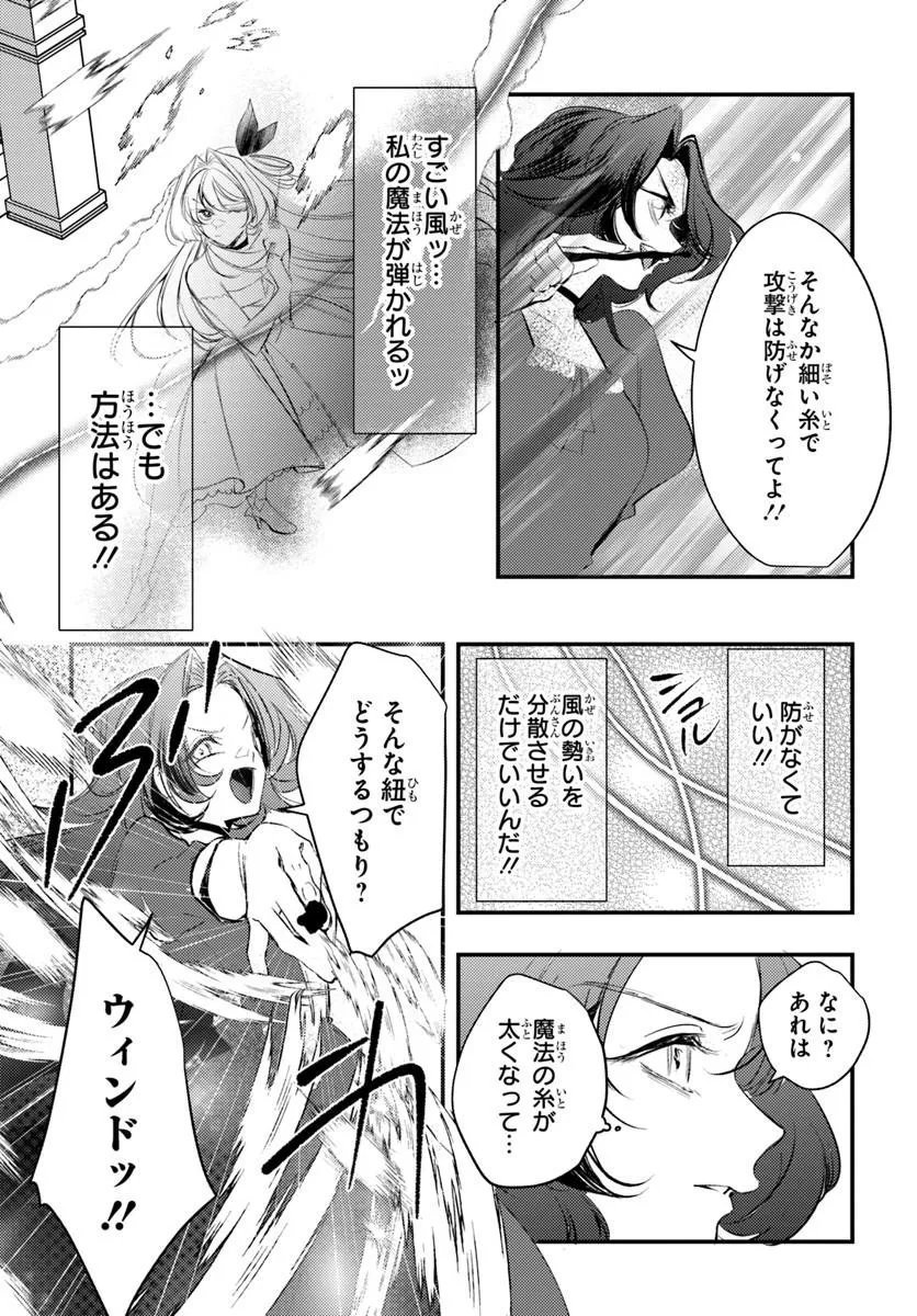 Seirei ni "Omae wa Shujin ni Fusawashikunai, Keiyaku Haki shite kure!' to Iwareta node, Hoshigatteiru Imouto ni Yuzurimasu Chapter 11.1 13ページ