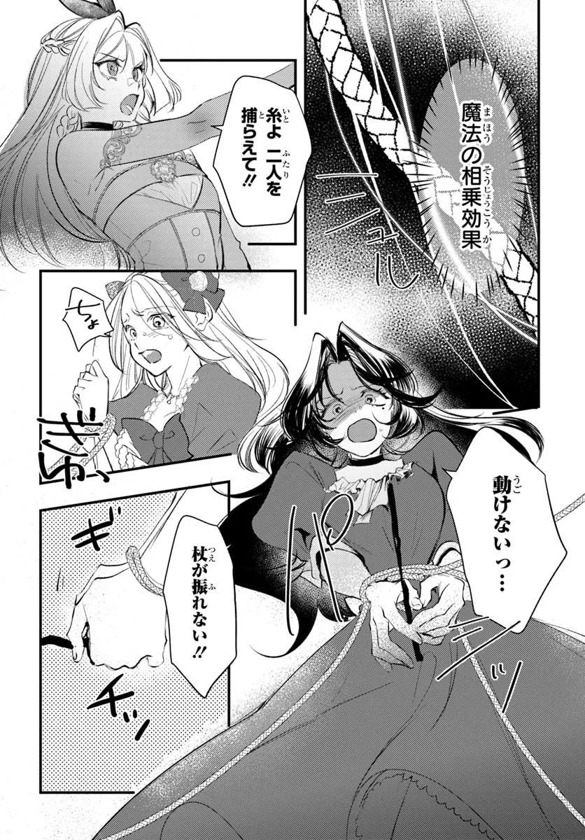 Seirei ni "Omae wa Shujin ni Fusawashikunai, Keiyaku Haki shite kure!' to Iwareta node, Hoshigatteiru Imouto ni Yuzurimasu Chapter 11.1 18ページ