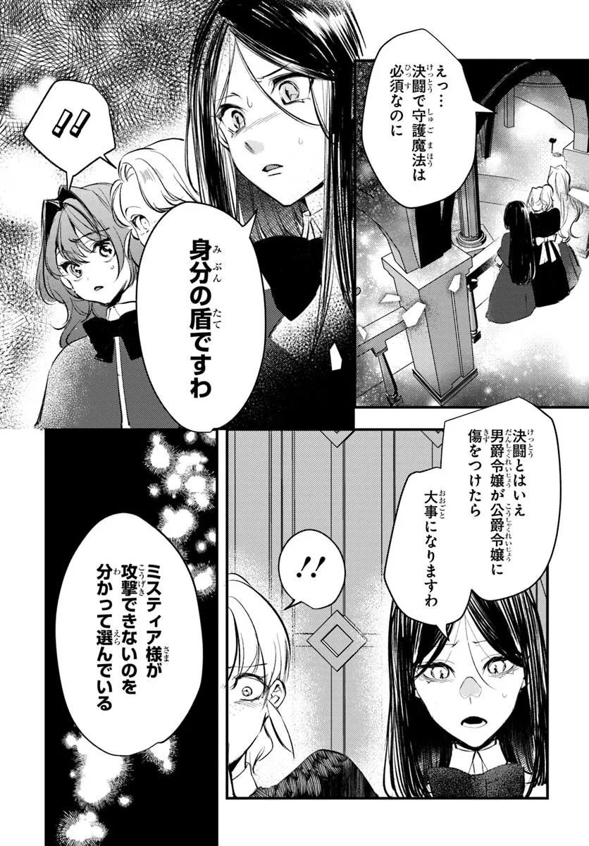 Seirei ni "Omae wa Shujin ni Fusawashikunai, Keiyaku Haki shite kure!' to Iwareta node, Hoshigatteiru Imouto ni Yuzurimasu Chapter 11.1 9ページ