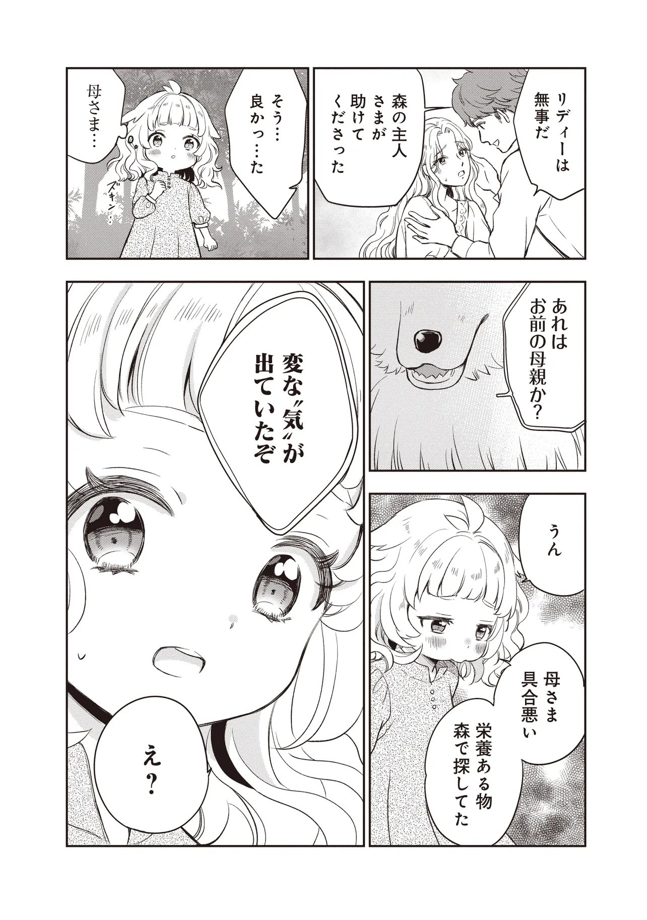 Plus Teki: Isekai no Sugoshikata Chapter 3.2 4ページ