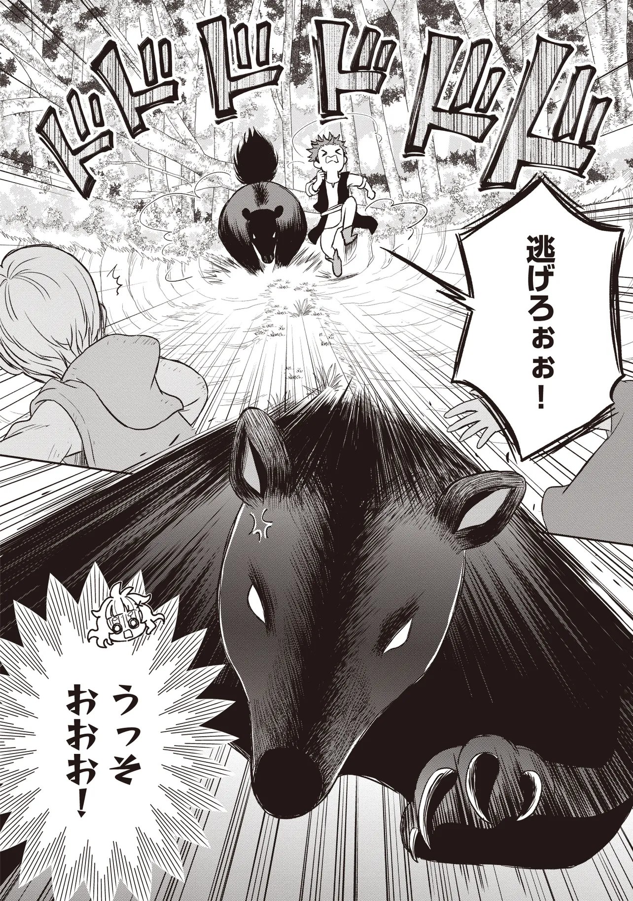 Plus Teki: Isekai no Sugoshikata Chapter 4.2 11ページ