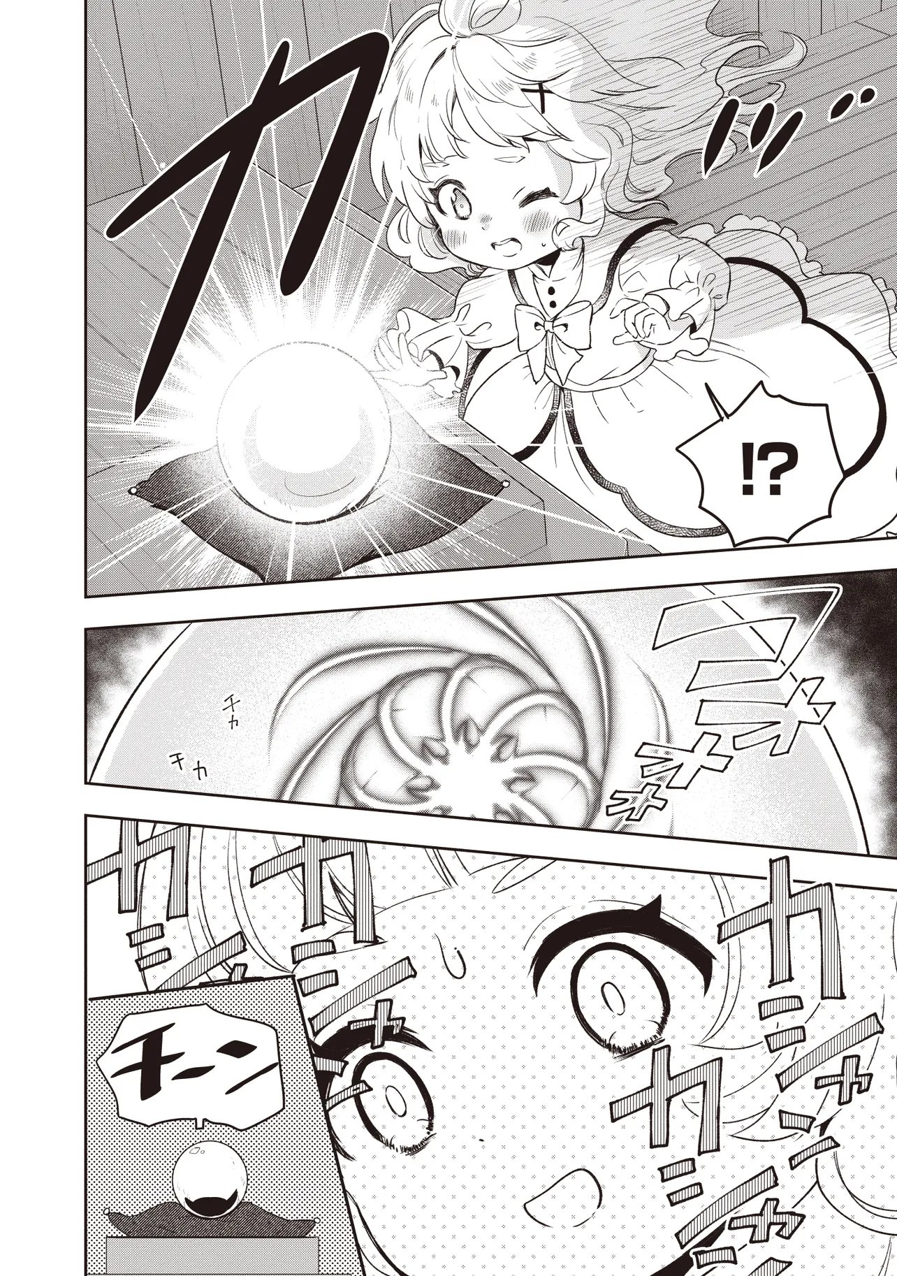 Plus Teki: Isekai no Sugoshikata Chapter 6.1 4ページ