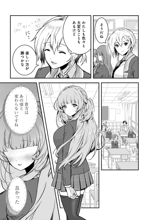 Teisou Gyakuten Sekai Nara Moteru to Omottetara Chapter 7.1 16ページ