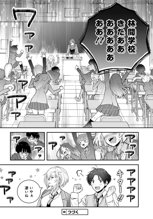Teisou Gyakuten Sekai Nara Moteru to Omottetara Chapter 7.1 18ページ