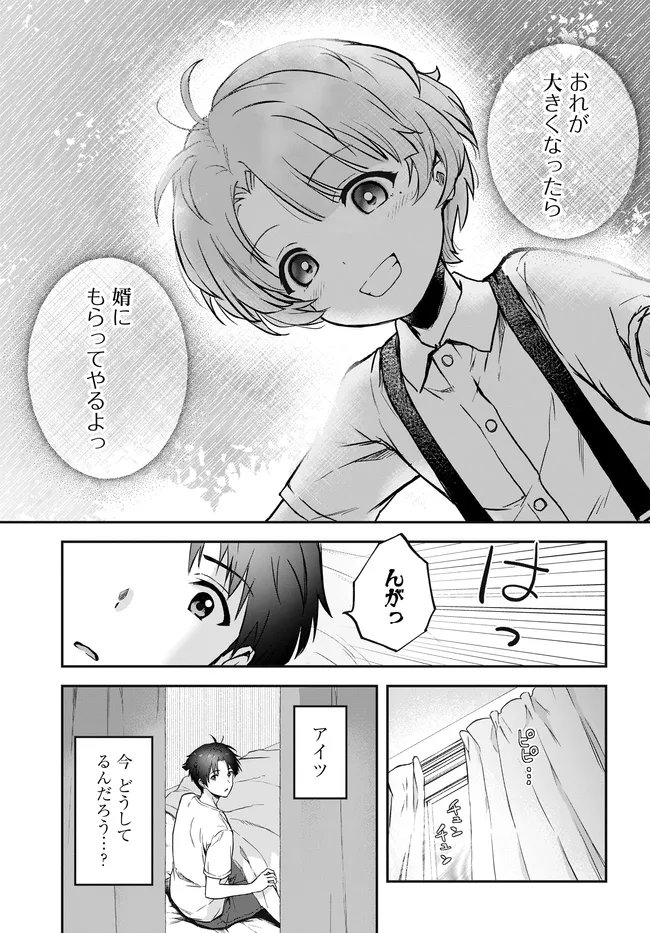 Teisou Gyakuten Sekai Nara Moteru to Omottetara Chapter 7.1 5ページ