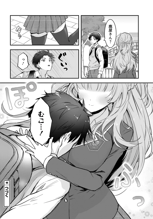 Teisou Gyakuten Sekai Nara Moteru to Omottetara Chapter 7.2 12ページ