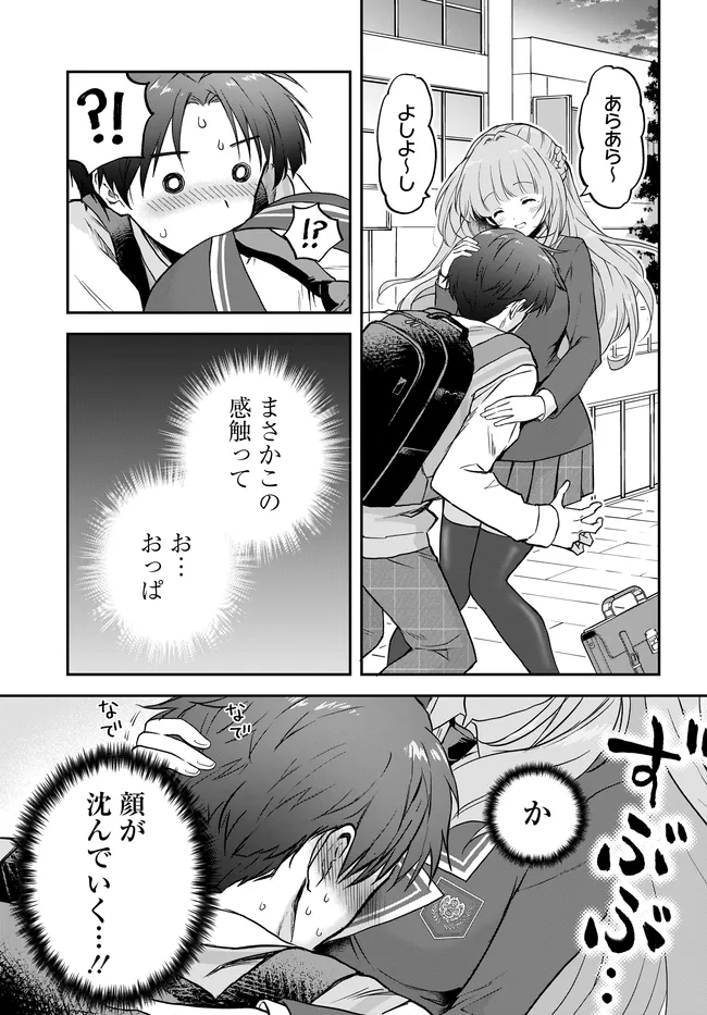 Teisou Gyakuten Sekai Nara Moteru to Omottetara Chapter 7.3 1ページ