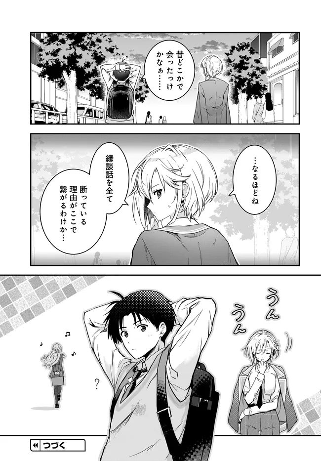 Teisou Gyakuten Sekai Nara Moteru to Omottetara Chapter 7.3 13ページ