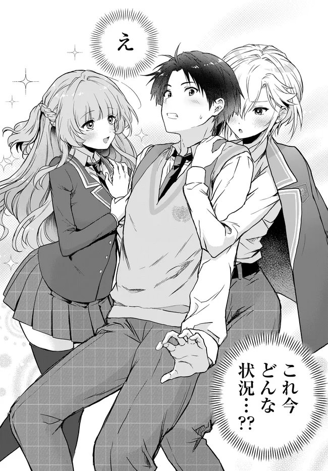 Teisou Gyakuten Sekai Nara Moteru to Omottetara Chapter 7.3 6ページ