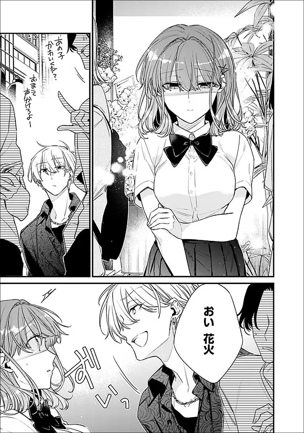 Osananajimi Kanojo no Morahara ga Hidoin de Zetsuen Sengen shite Yatta Chapter 51.1 11ページ
