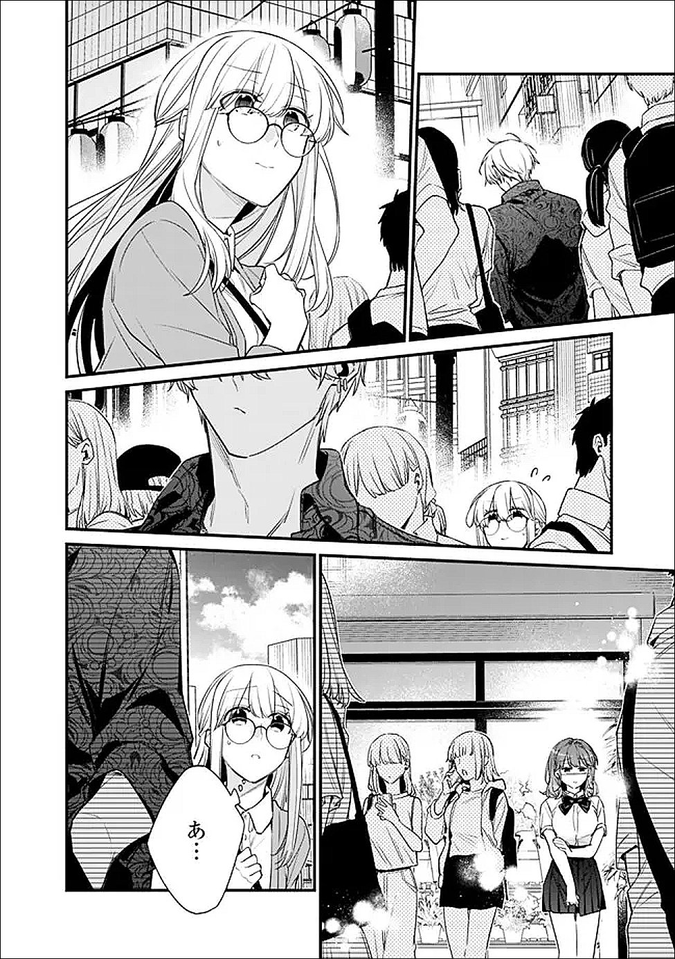 Osananajimi Kanojo no Morahara ga Hidoin de Zetsuen Sengen shite Yatta Chapter 51.1 10ページ