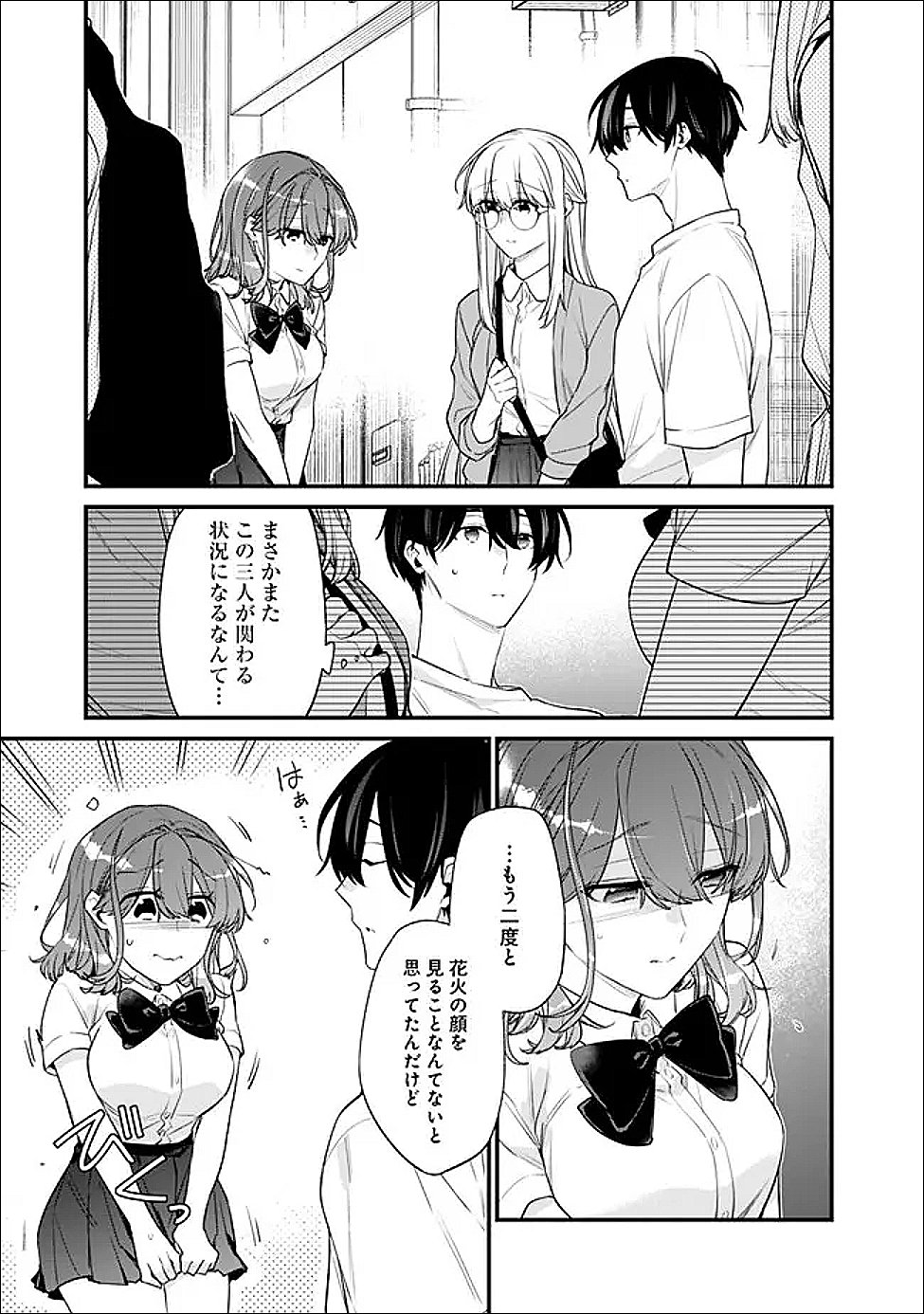 Osananajimi Kanojo no Morahara ga Hidoin de Zetsuen Sengen shite Yatta Chapter 52.2 7ページ