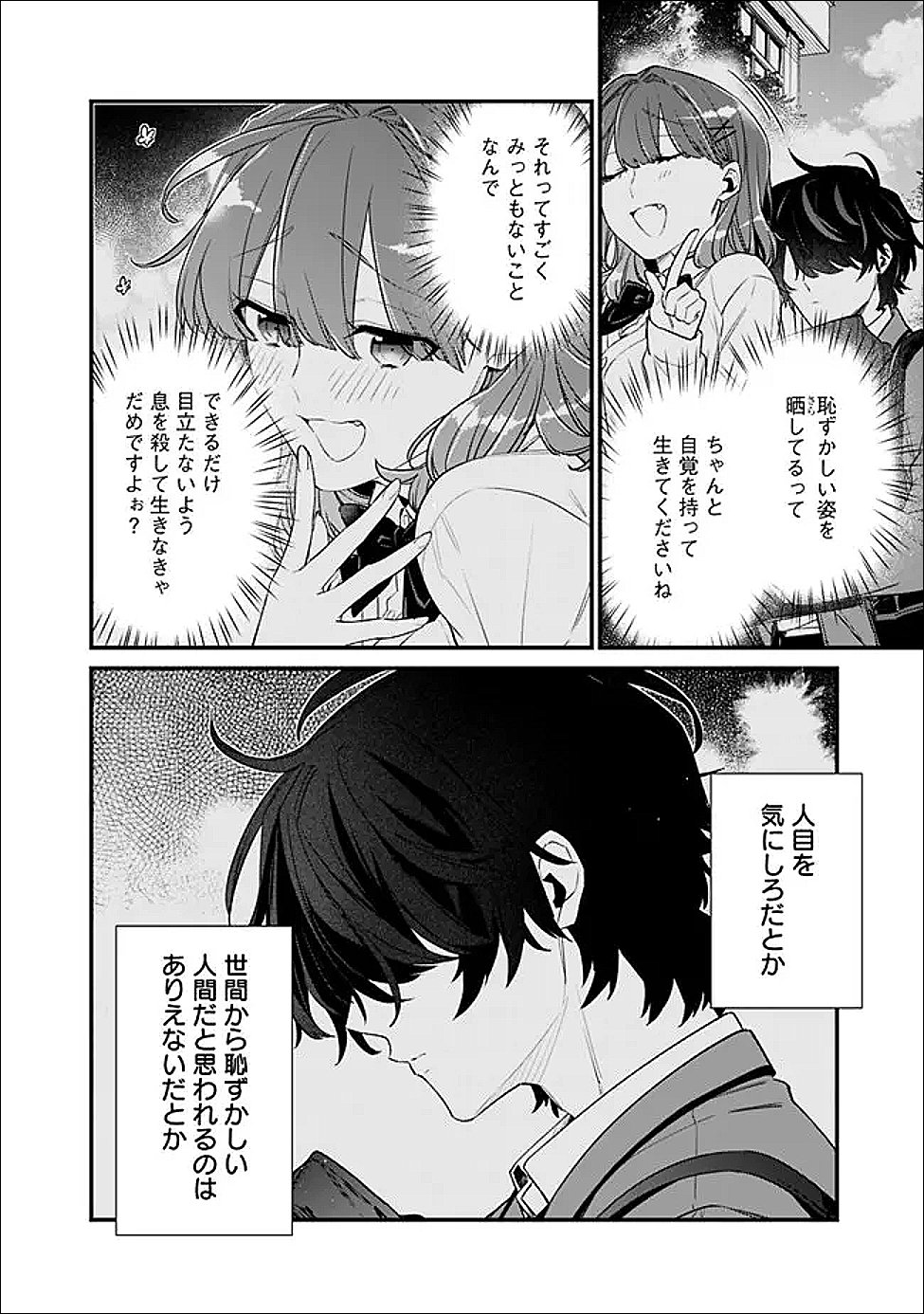 Osananajimi Kanojo no Morahara ga Hidoin de Zetsuen Sengen shite Yatta Chapter 53.2 11ページ