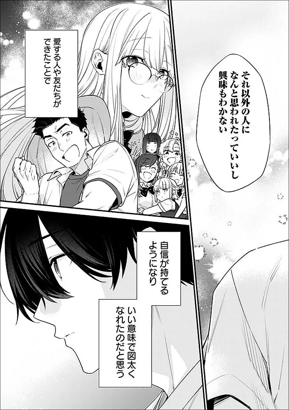 Osananajimi Kanojo no Morahara ga Hidoin de Zetsuen Sengen shite Yatta Chapter 53.2 13ページ