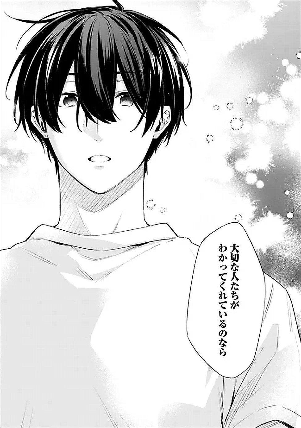 Osananajimi Kanojo no Morahara ga Hidoin de Zetsuen Sengen shite Yatta Chapter 53.2 14ページ
