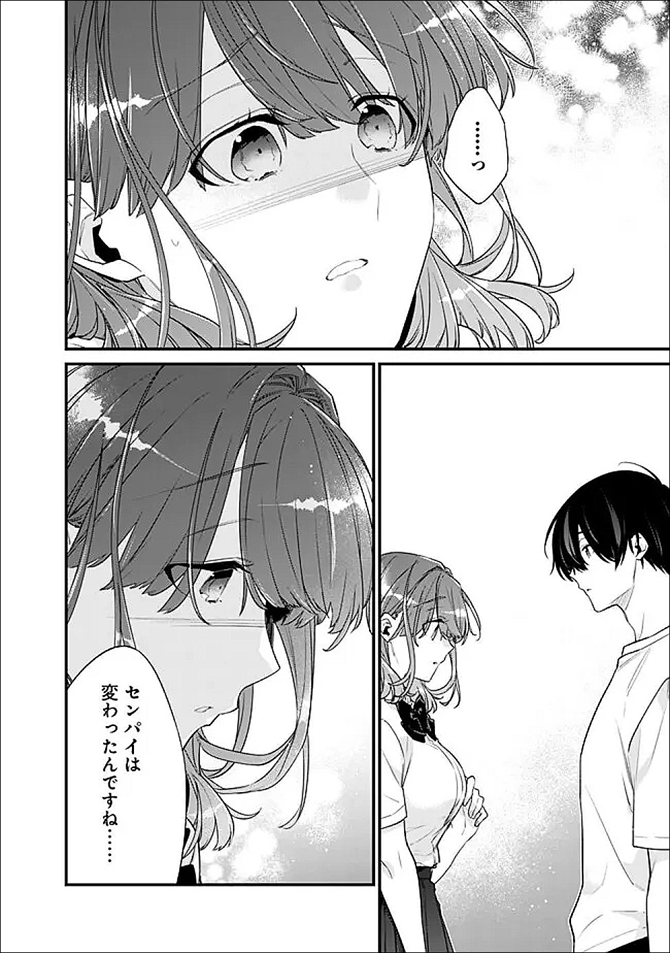 Osananajimi Kanojo no Morahara ga Hidoin de Zetsuen Sengen shite Yatta Chapter 53.2 15ページ