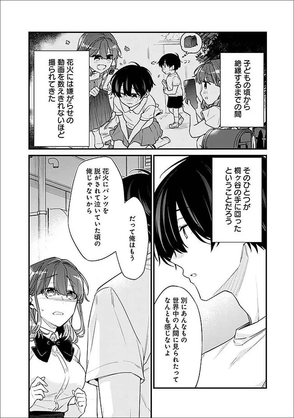 Osananajimi Kanojo no Morahara ga Hidoin de Zetsuen Sengen shite Yatta Chapter 53.2 9ページ