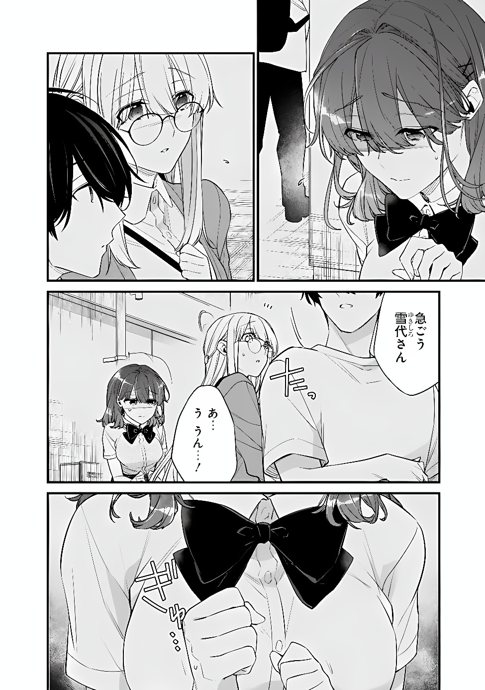 Osananajimi Kanojo no Morahara ga Hidoin de Zetsuen Sengen shite Yatta Chapter 54.1 4ページ