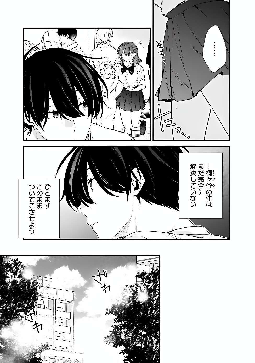 Osananajimi Kanojo no Morahara ga Hidoin de Zetsuen Sengen shite Yatta Chapter 54.1 5ページ