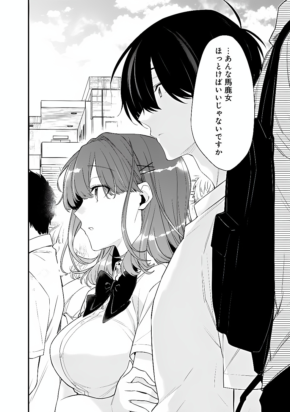Osananajimi Kanojo no Morahara ga Hidoin de Zetsuen Sengen shite Yatta Chapter 54.2 4ページ