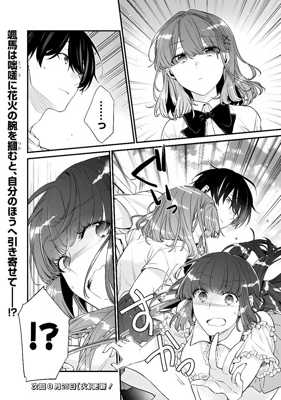 Osananajimi Kanojo no Morahara ga Hidoin de Zetsuen Sengen shite Yatta Chapter 54.2 10ページ