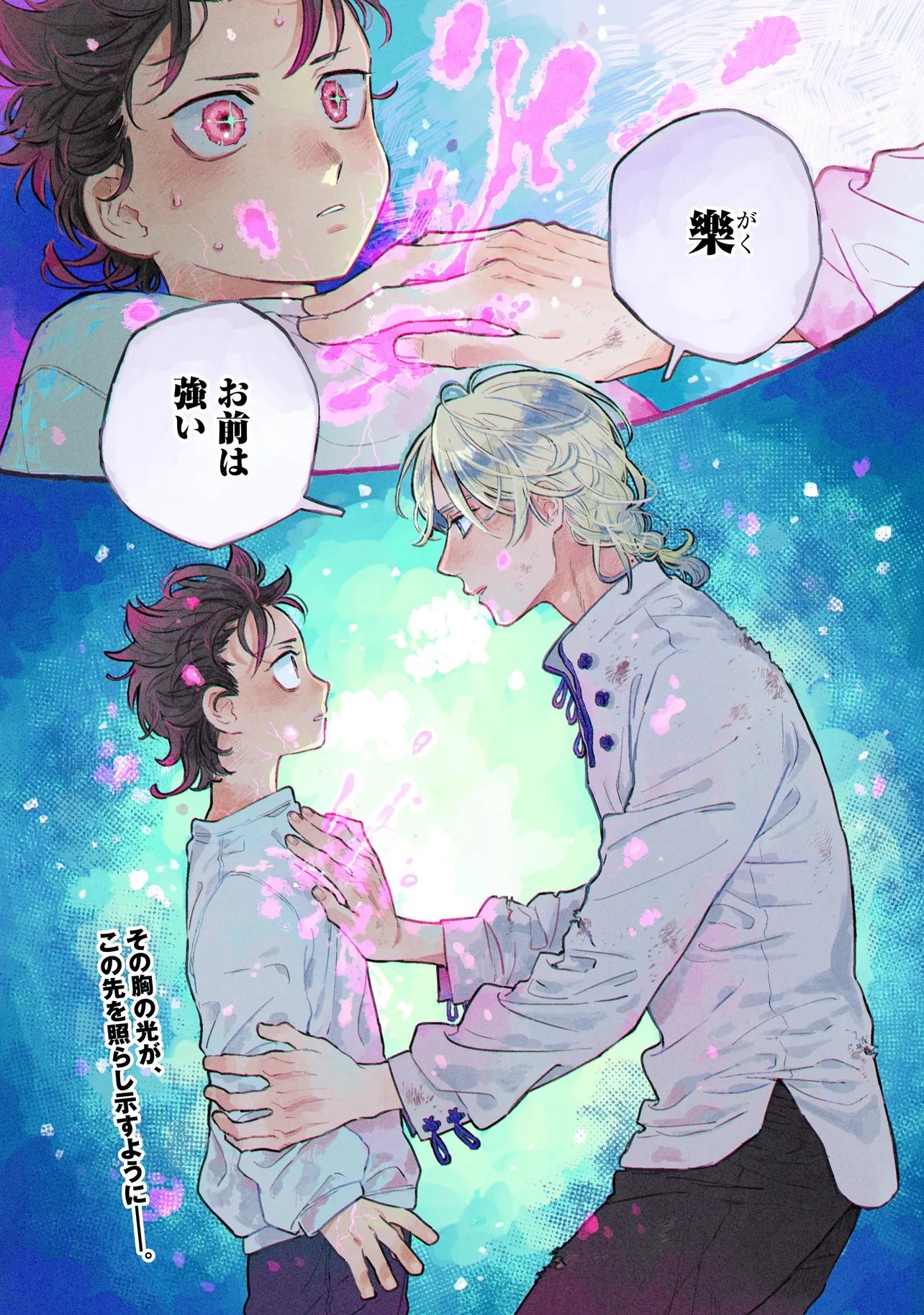 Neo Under The Heaven Chapter 1 1ページ
